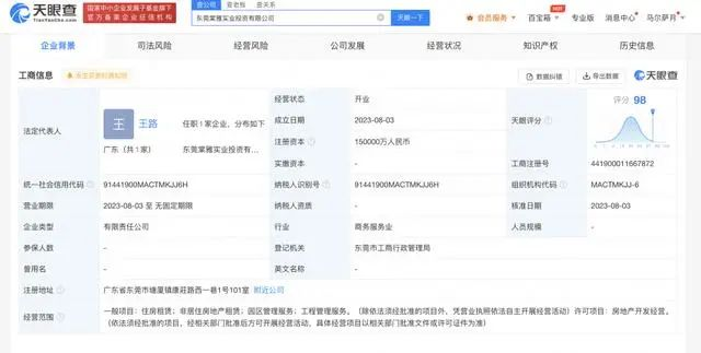 �A��Ҳ���ˣ��������خa(ch��n)��˾��ע��(c��)�Y��15�|�����